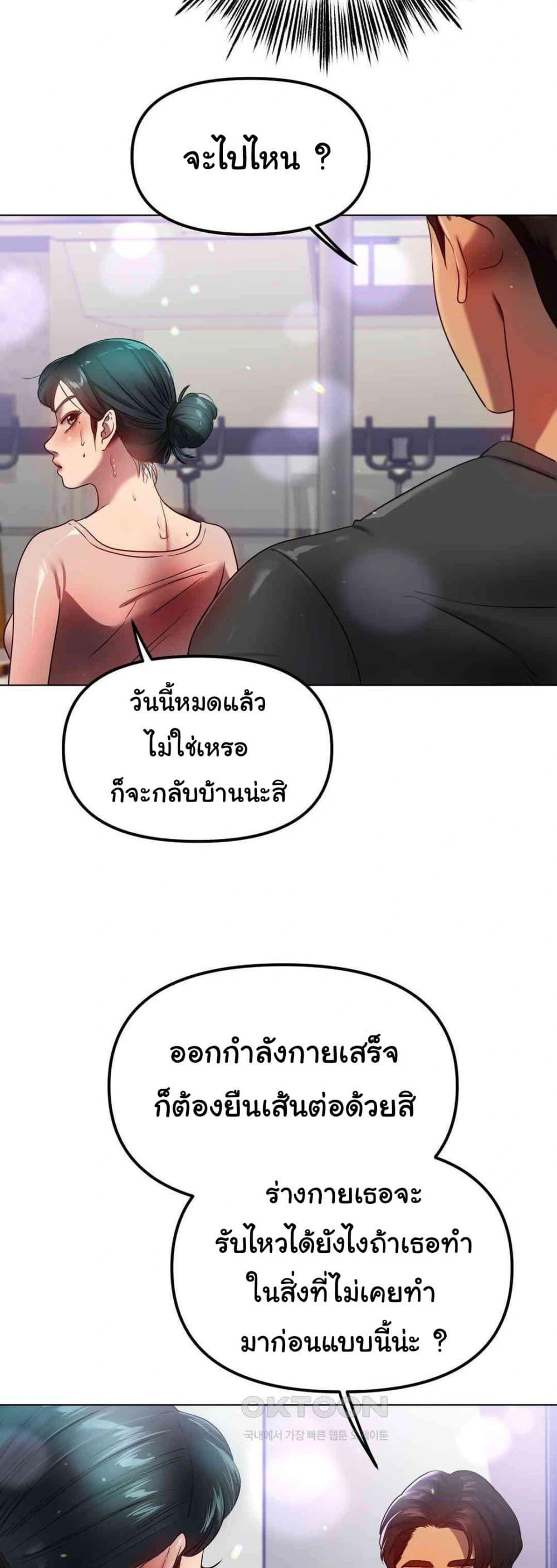 Do You Like to Exercise? – Do You Like to Exercise? – ตอนที่ 14 หน้า 13