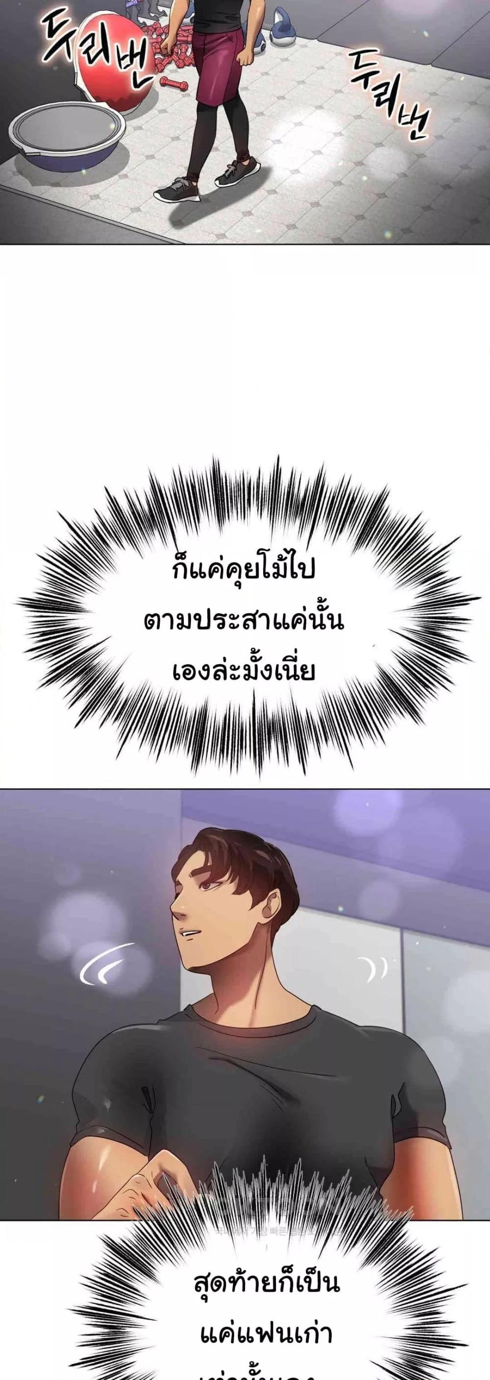 Do You Like to Exercise? – Do You Like to Exercise? – ตอนที่ 14 หน้า 16