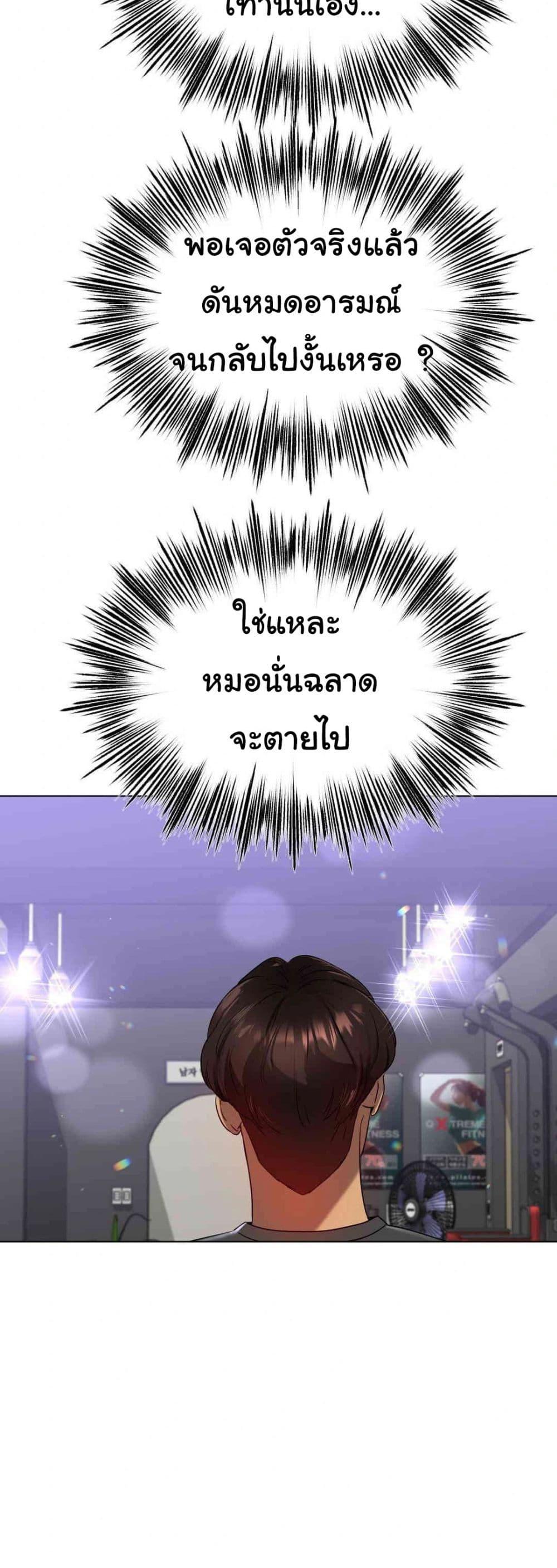 Do You Like to Exercise? – Do You Like to Exercise? – ตอนที่ 14 หน้า 17