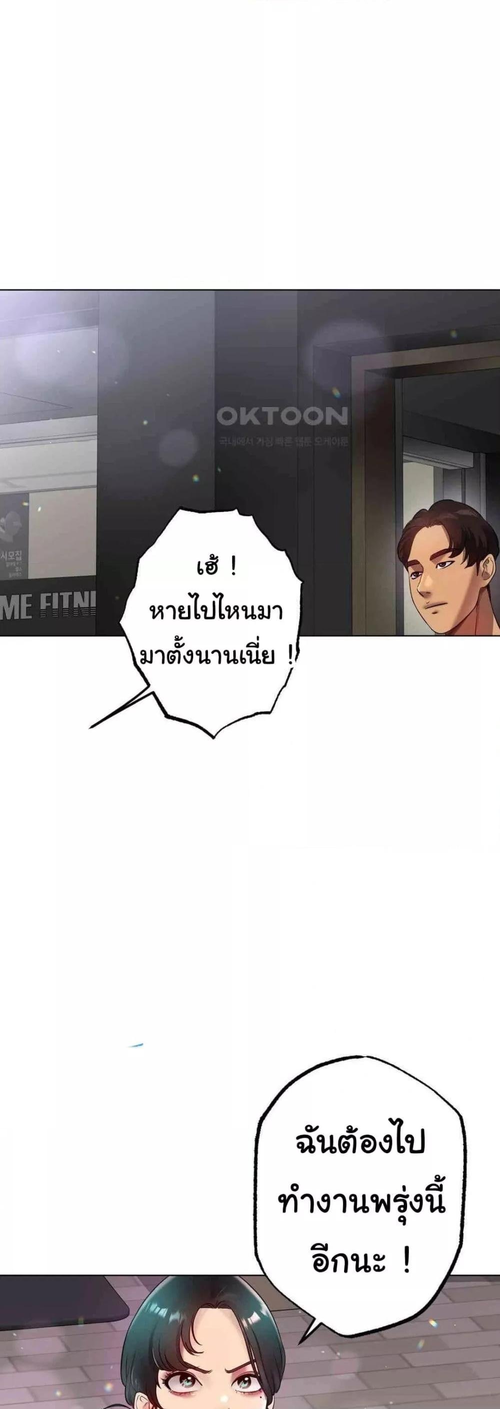 Do You Like to Exercise? – Do You Like to Exercise? – ตอนที่ 14 หน้า 18