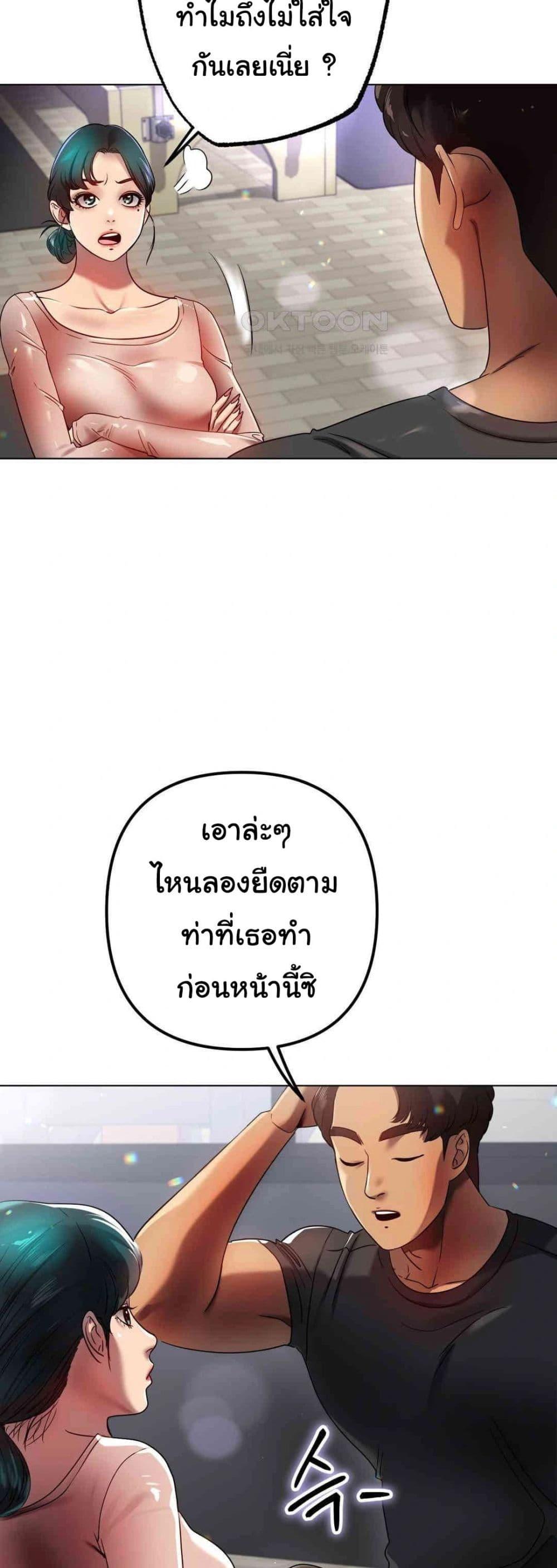Do You Like to Exercise? – Do You Like to Exercise? – ตอนที่ 14 หน้า 21