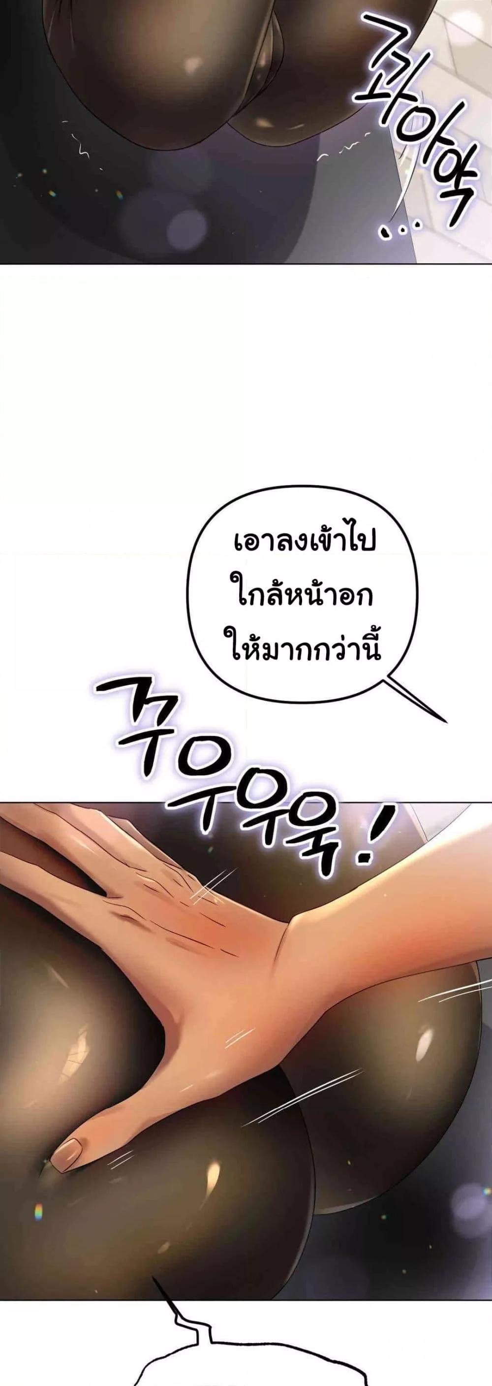 Do You Like to Exercise? – Do You Like to Exercise? – ตอนที่ 14 หน้า 23