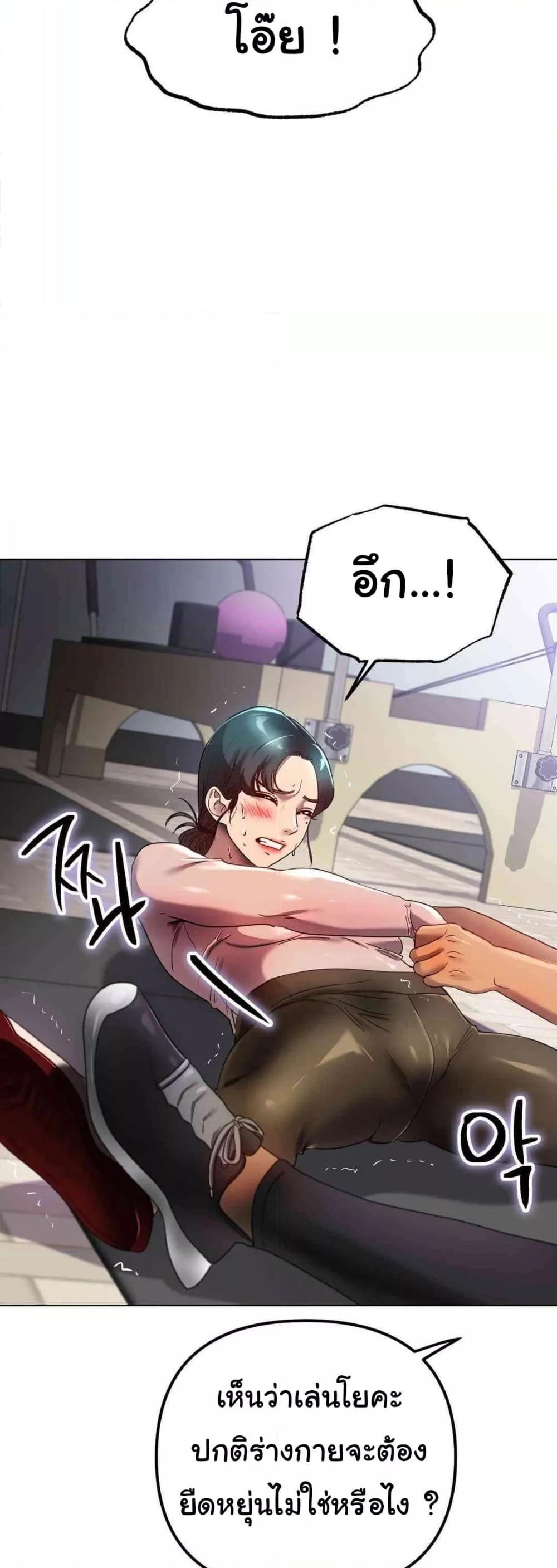 Do You Like to Exercise? – Do You Like to Exercise? – ตอนที่ 14 หน้า 24