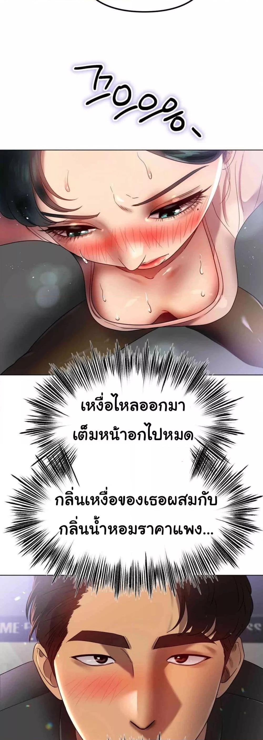 Do You Like to Exercise? – Do You Like to Exercise? – ตอนที่ 14 หน้า 25