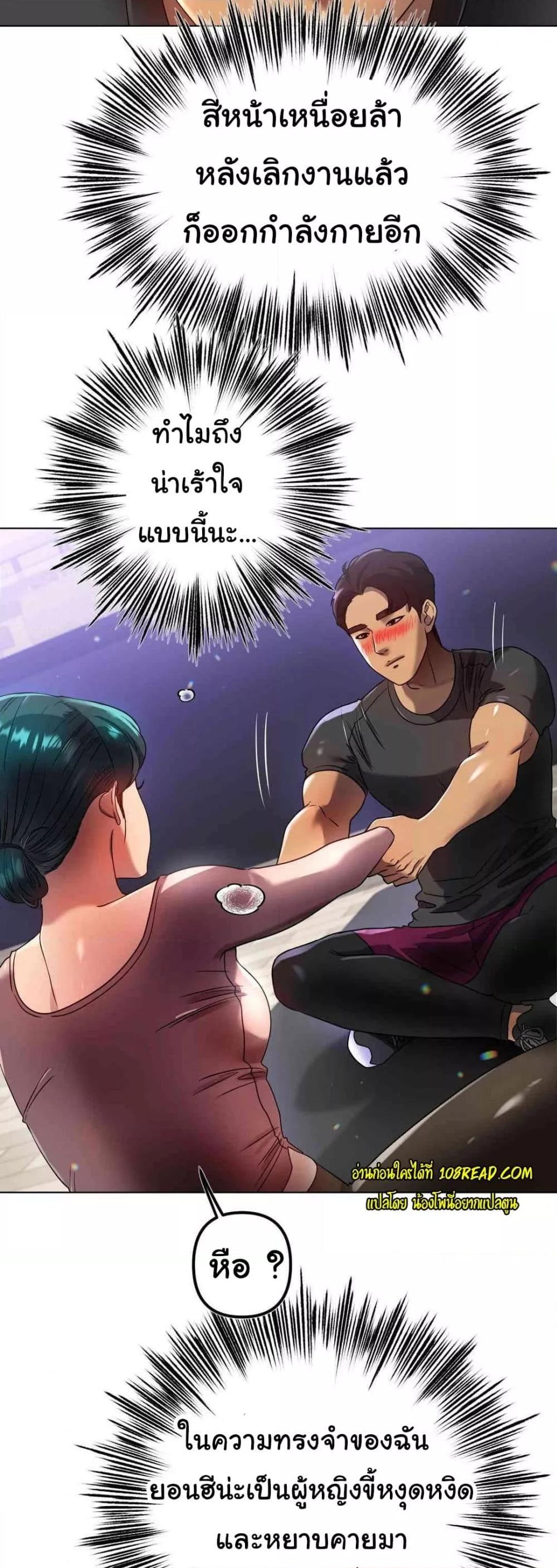 Do You Like to Exercise? – Do You Like to Exercise? – ตอนที่ 14 หน้า 26
