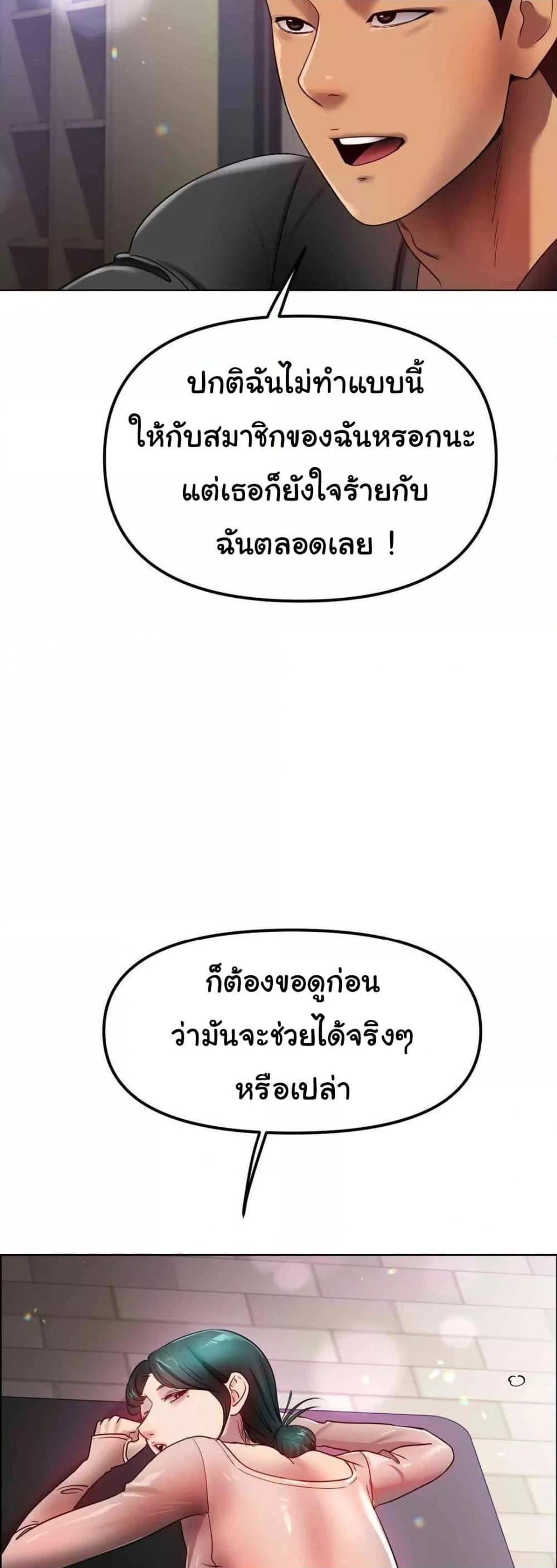 Do You Like to Exercise? – Do You Like to Exercise? – ตอนที่ 14 หน้า 28