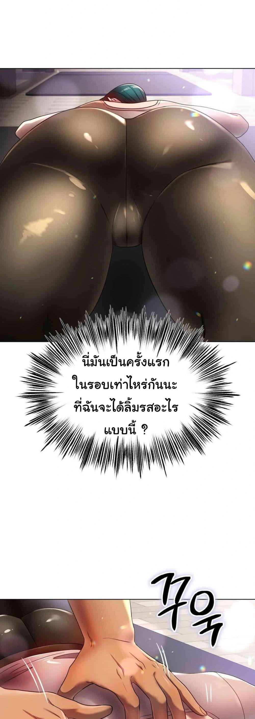 Do You Like to Exercise? – Do You Like to Exercise? – ตอนที่ 14 หน้า 30