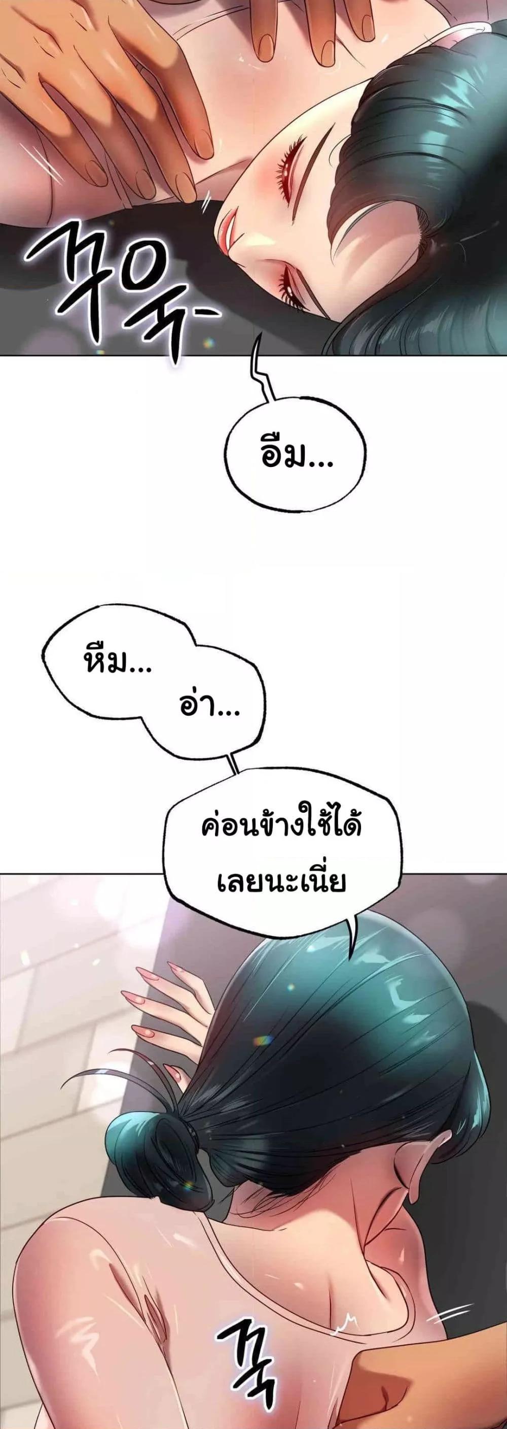 Do You Like to Exercise? – Do You Like to Exercise? – ตอนที่ 14 หน้า 31