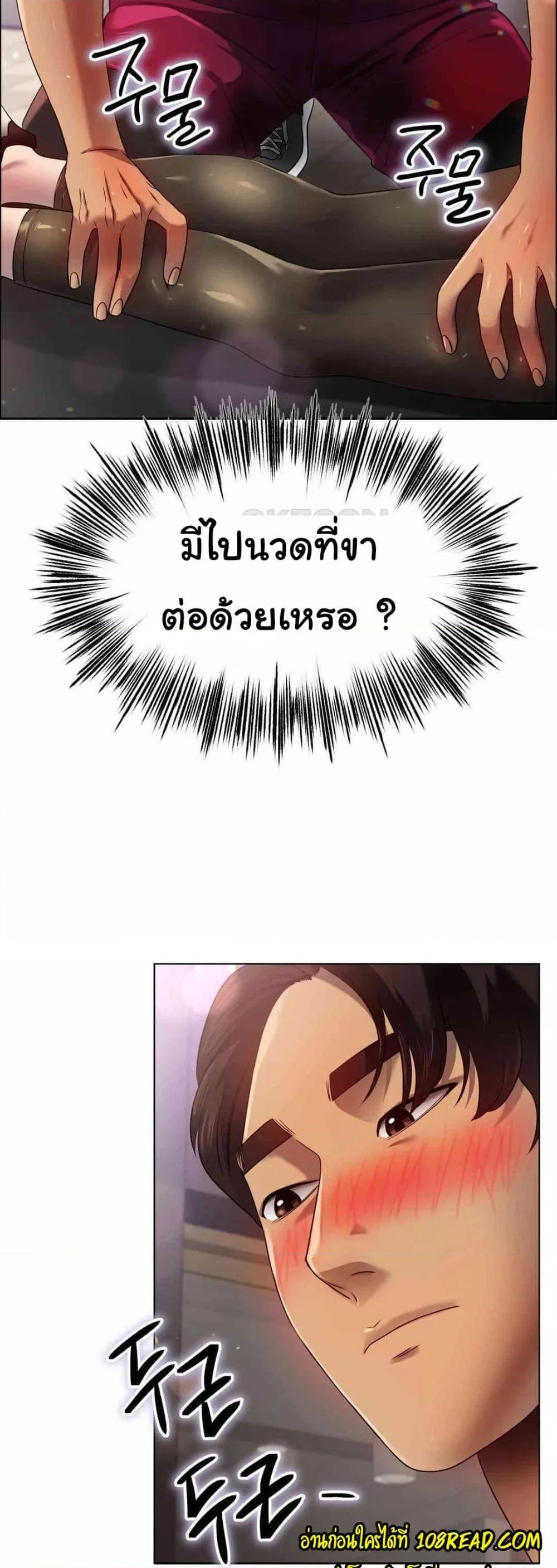 Do You Like to Exercise? – Do You Like to Exercise? – ตอนที่ 14 หน้า 34