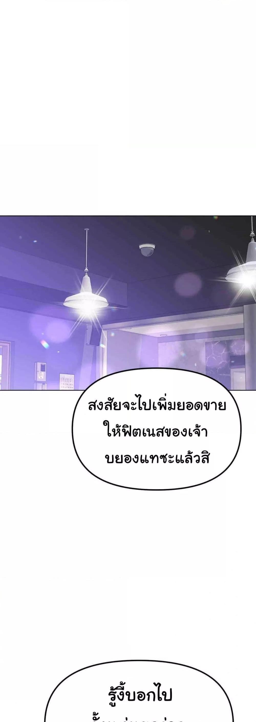Do You Like to Exercise? – Do You Like to Exercise? – ตอนที่ 14 หน้า 36