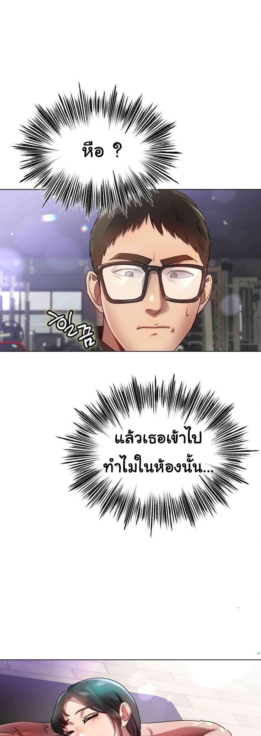 Do You Like to Exercise? – Do You Like to Exercise? – ตอนที่ 14 หน้า 39