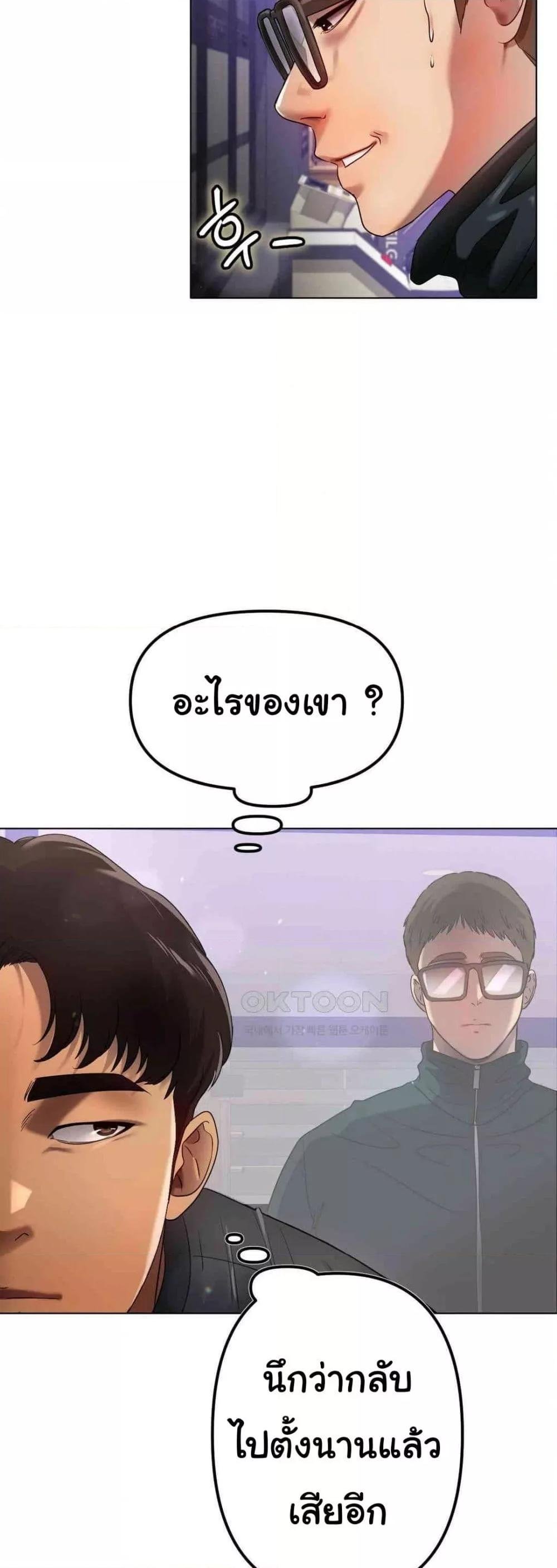 Do You Like to Exercise? – Do You Like to Exercise? – ตอนที่ 14 หน้า 41