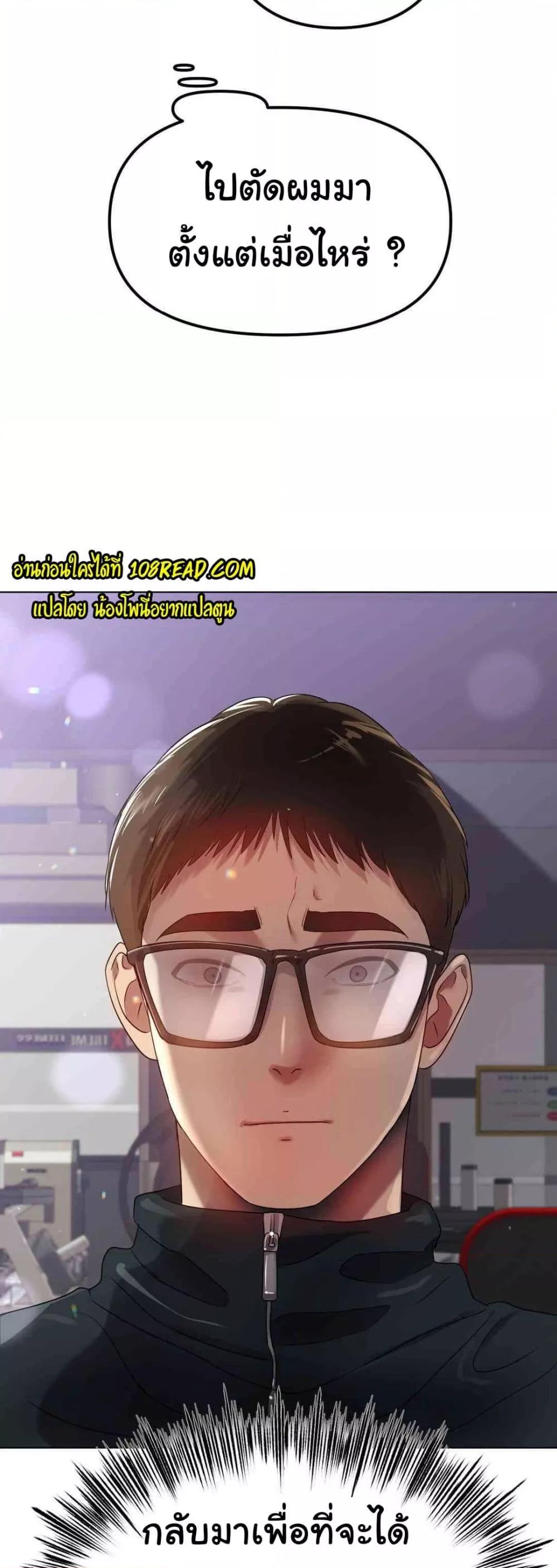 Do You Like to Exercise? – Do You Like to Exercise? – ตอนที่ 14 หน้า 42