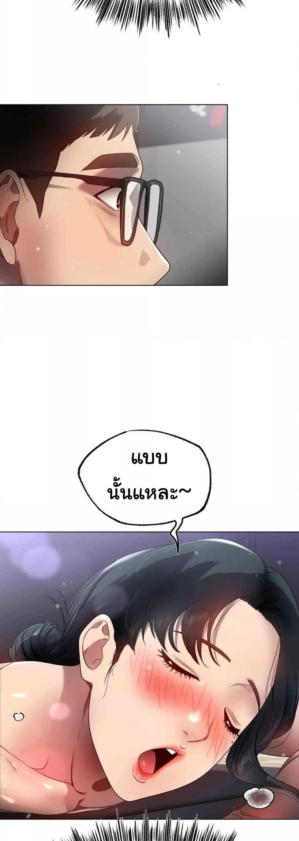 Do You Like to Exercise? – Do You Like to Exercise? – ตอนที่ 14 หน้า 45