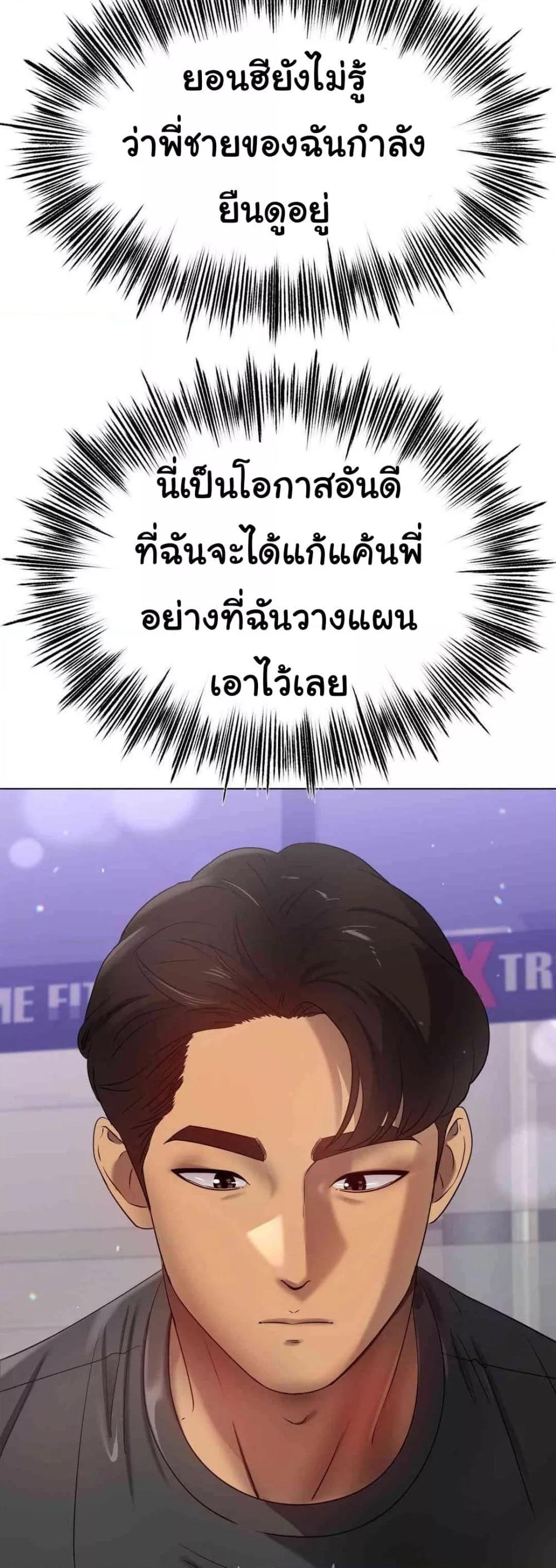 Do You Like to Exercise? – Do You Like to Exercise? – ตอนที่ 14 หน้า 46