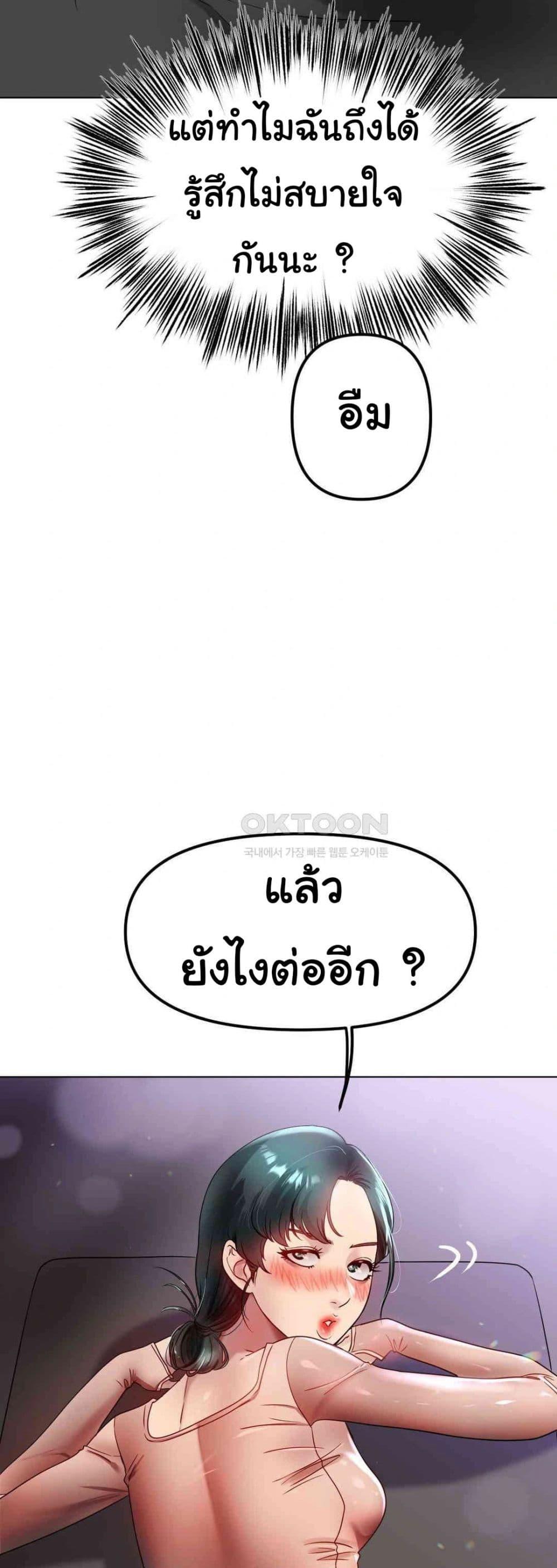 Do You Like to Exercise? – Do You Like to Exercise? – ตอนที่ 14 หน้า 47