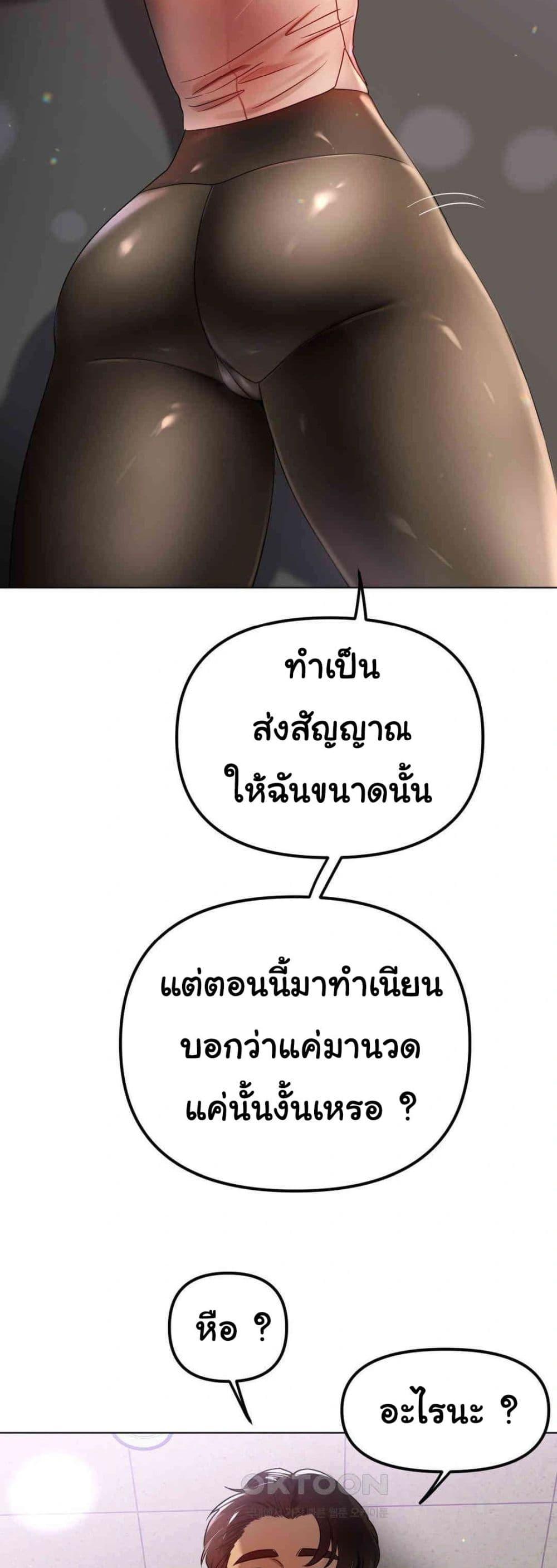 Do You Like to Exercise? – Do You Like to Exercise? – ตอนที่ 14 หน้า 48