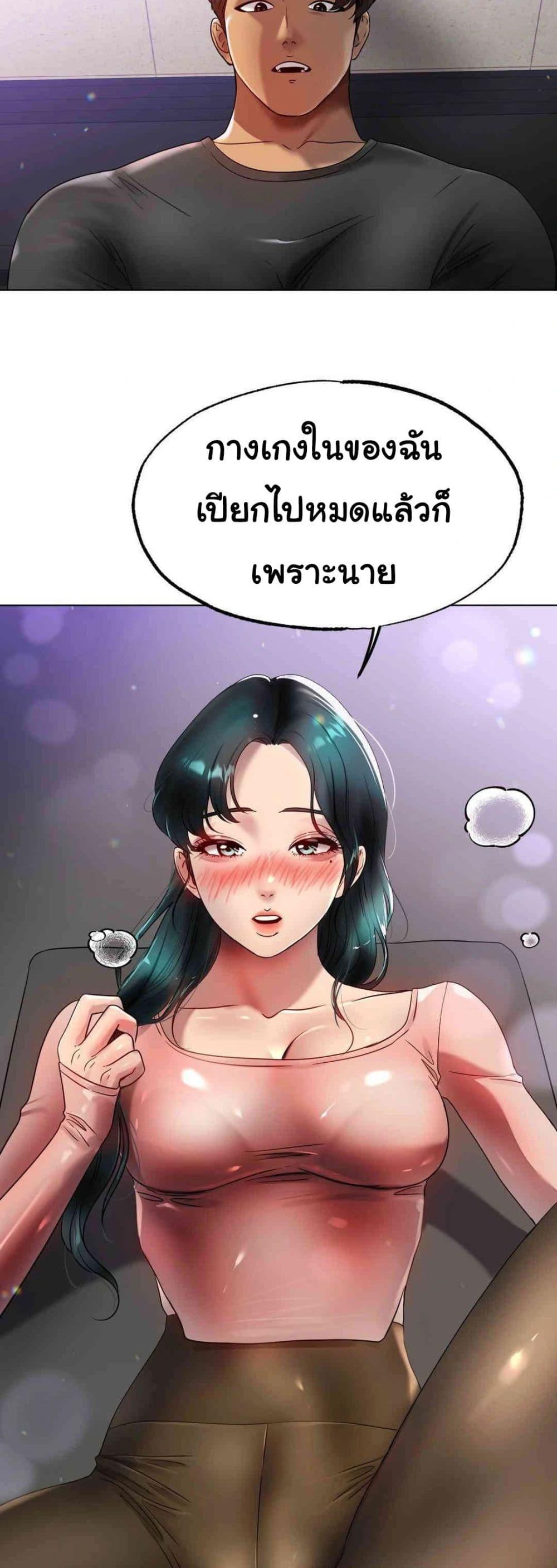 Do You Like to Exercise? – Do You Like to Exercise? – ตอนที่ 14 หน้า 49