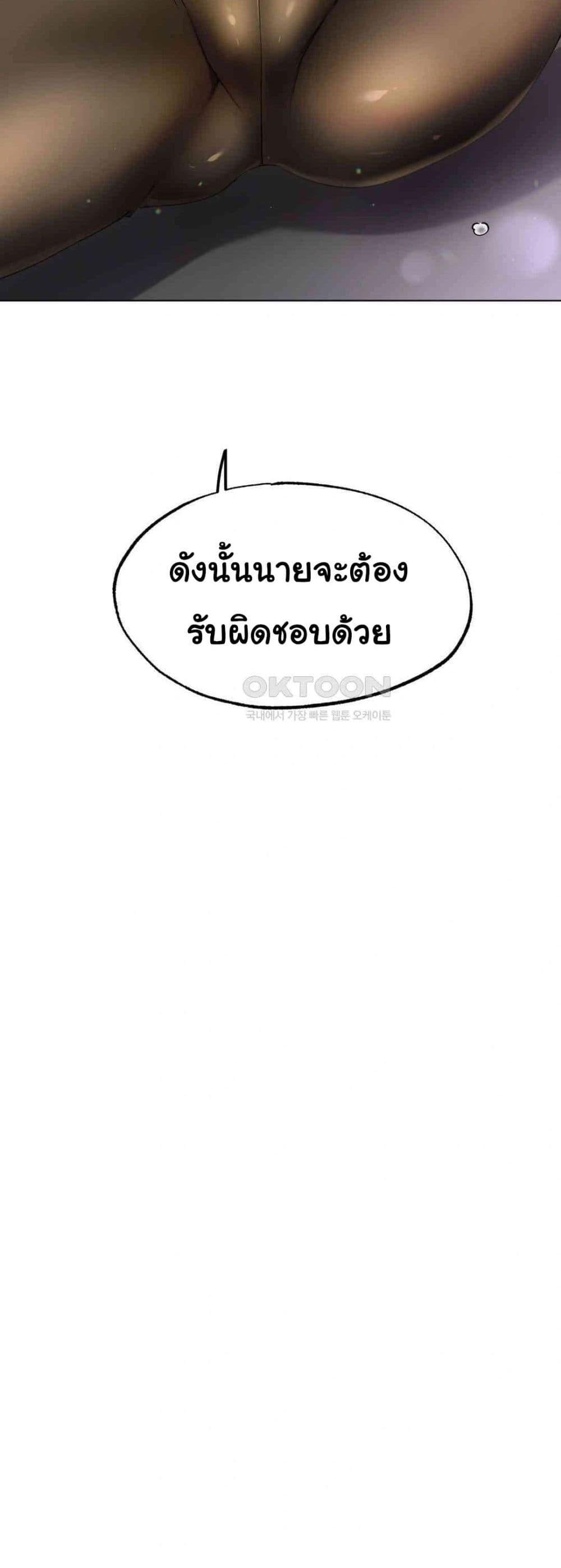 Do You Like to Exercise? – Do You Like to Exercise? – ตอนที่ 14 หน้า 50