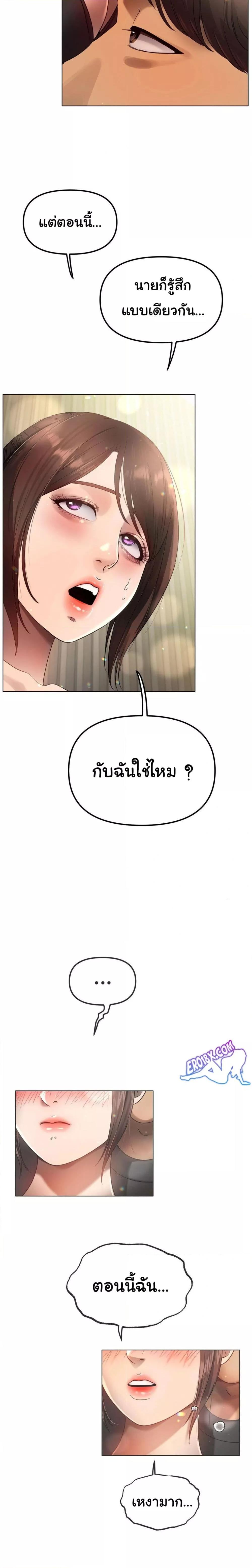 Do You Like to Exercise? – Do You Like to Exercise? – ตอนที่ 18 หน้า 5