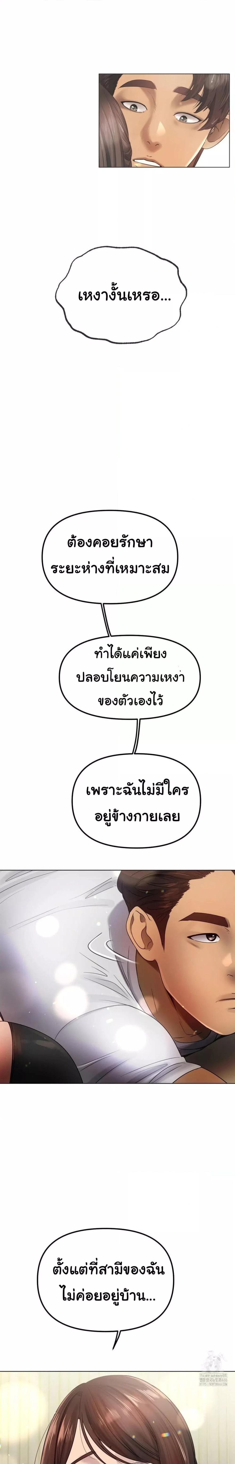 Do You Like to Exercise? – Do You Like to Exercise? – ตอนที่ 18 หน้า 6