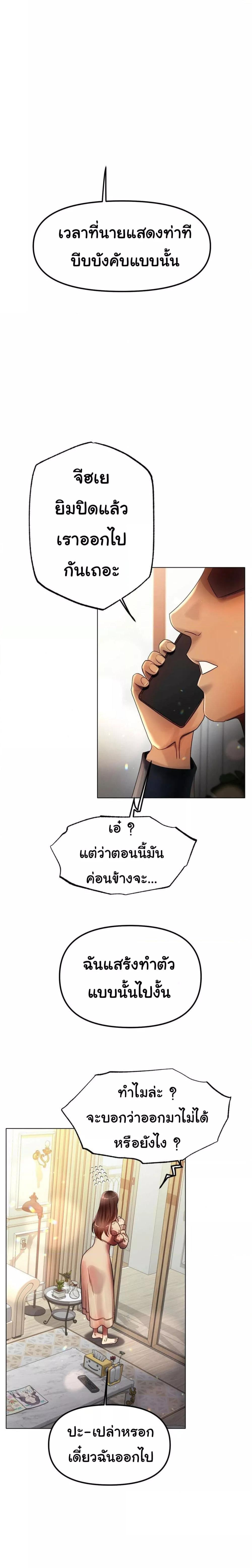 Do You Like to Exercise? – Do You Like to Exercise? – ตอนที่ 18 หน้า 8