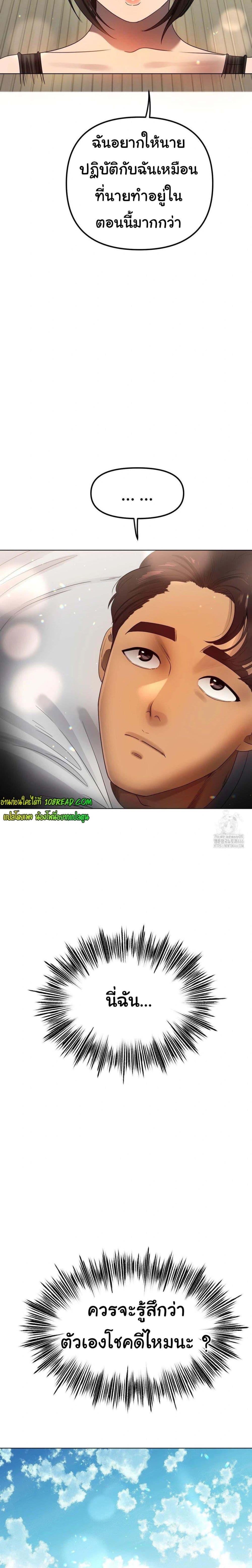 Do You Like to Exercise? – Do You Like to Exercise? – ตอนที่ 18 หน้า 13
