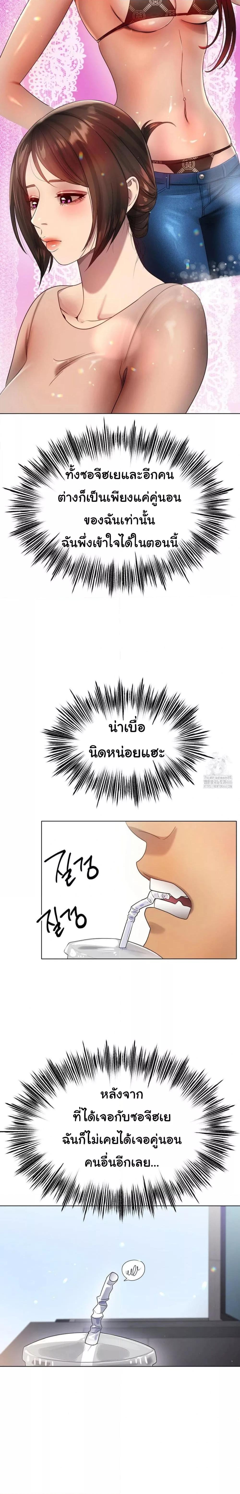 Do You Like to Exercise? – Do You Like to Exercise? – ตอนที่ 18 หน้า 17
