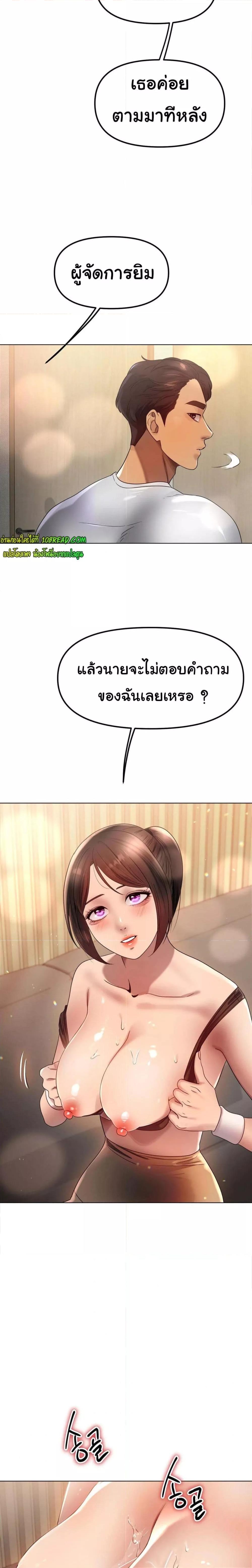 Do You Like to Exercise? – Do You Like to Exercise? – ตอนที่ 18 หน้า 19