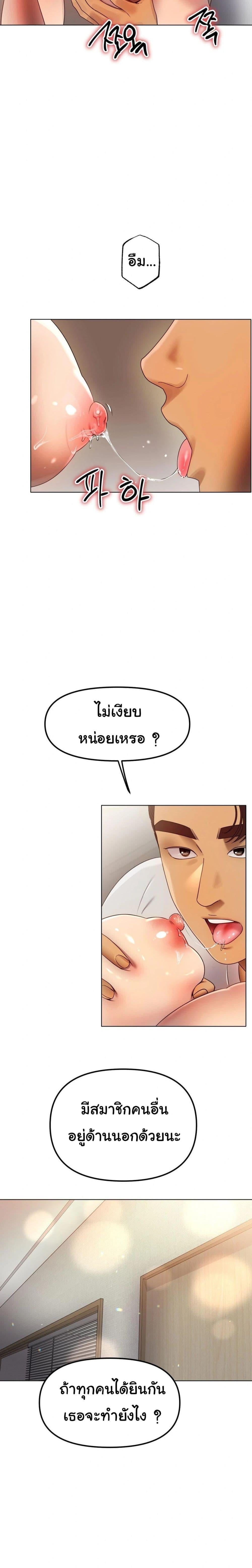 Do You Like to Exercise? – Do You Like to Exercise? – ตอนที่ 18 หน้า 21
