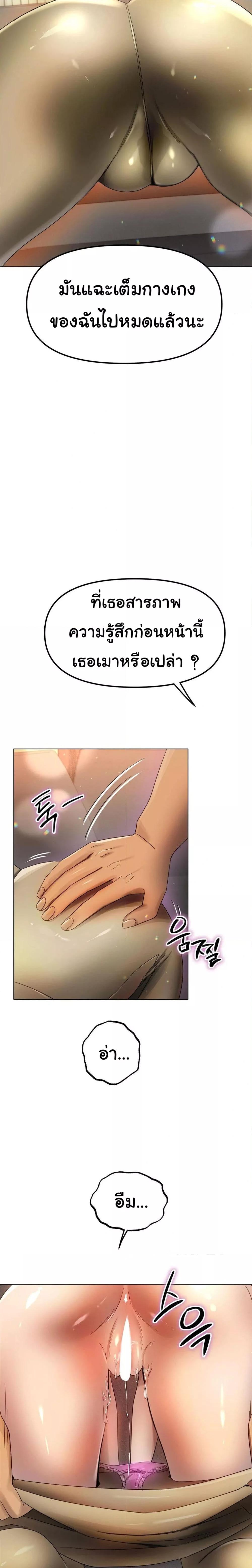 Do You Like to Exercise? – Do You Like to Exercise? – ตอนที่ 18 หน้า 23