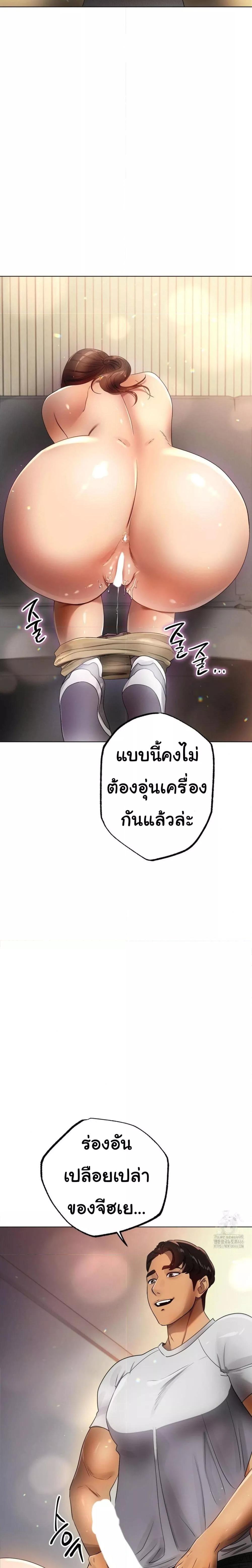 Do You Like to Exercise? – Do You Like to Exercise? – ตอนที่ 18 หน้า 24