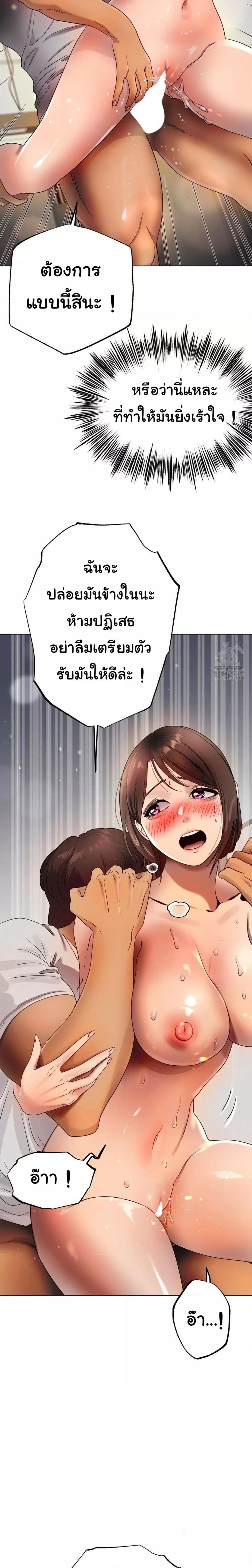 Do You Like to Exercise? – Do You Like to Exercise? – ตอนที่ 18 หน้า 27