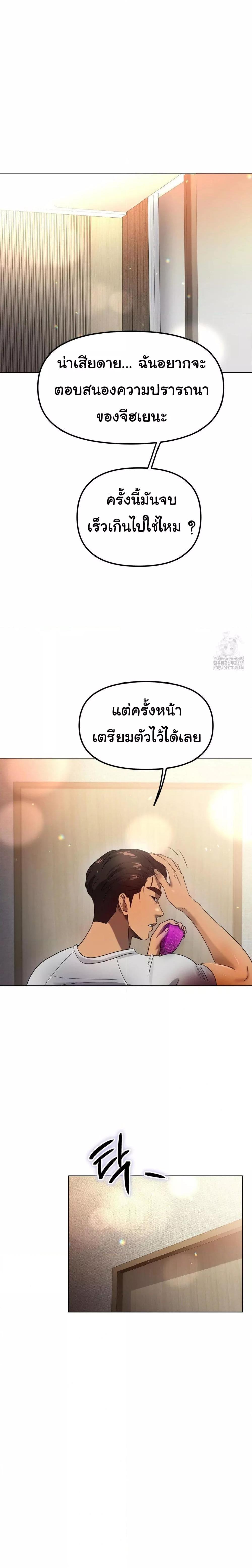 Do You Like to Exercise? – Do You Like to Exercise? – ตอนที่ 18 หน้า 29