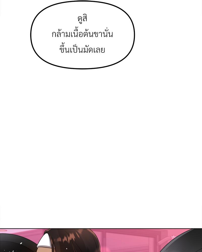 Do You Like to Exercise? – Do You Like to Exercise? – ตอนที่ 20 หน้า 20
