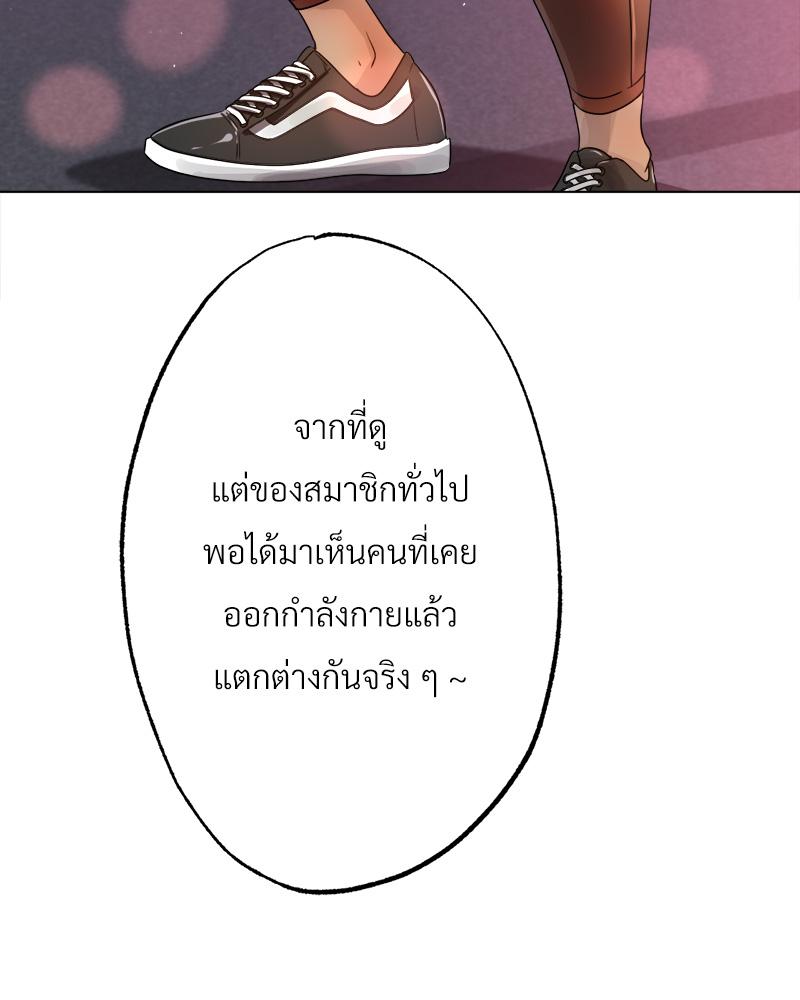 Do You Like to Exercise? – Do You Like to Exercise? – ตอนที่ 20 หน้า 22