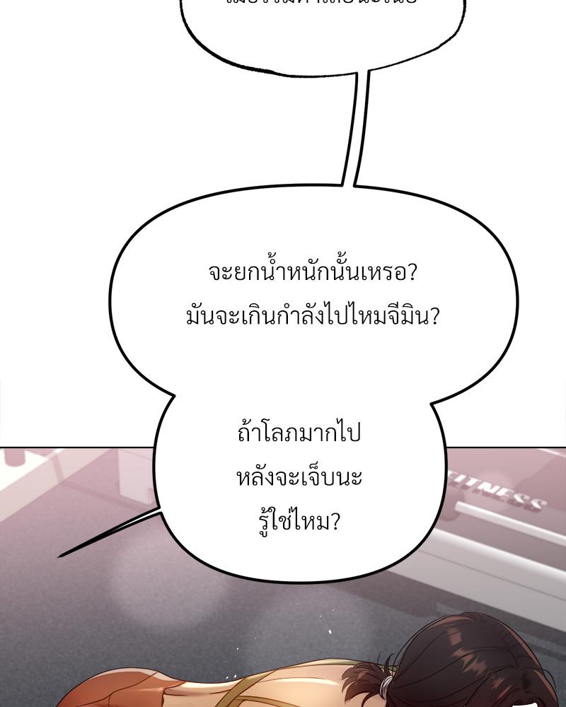 Do You Like to Exercise? – Do You Like to Exercise? – ตอนที่ 20 หน้า 24