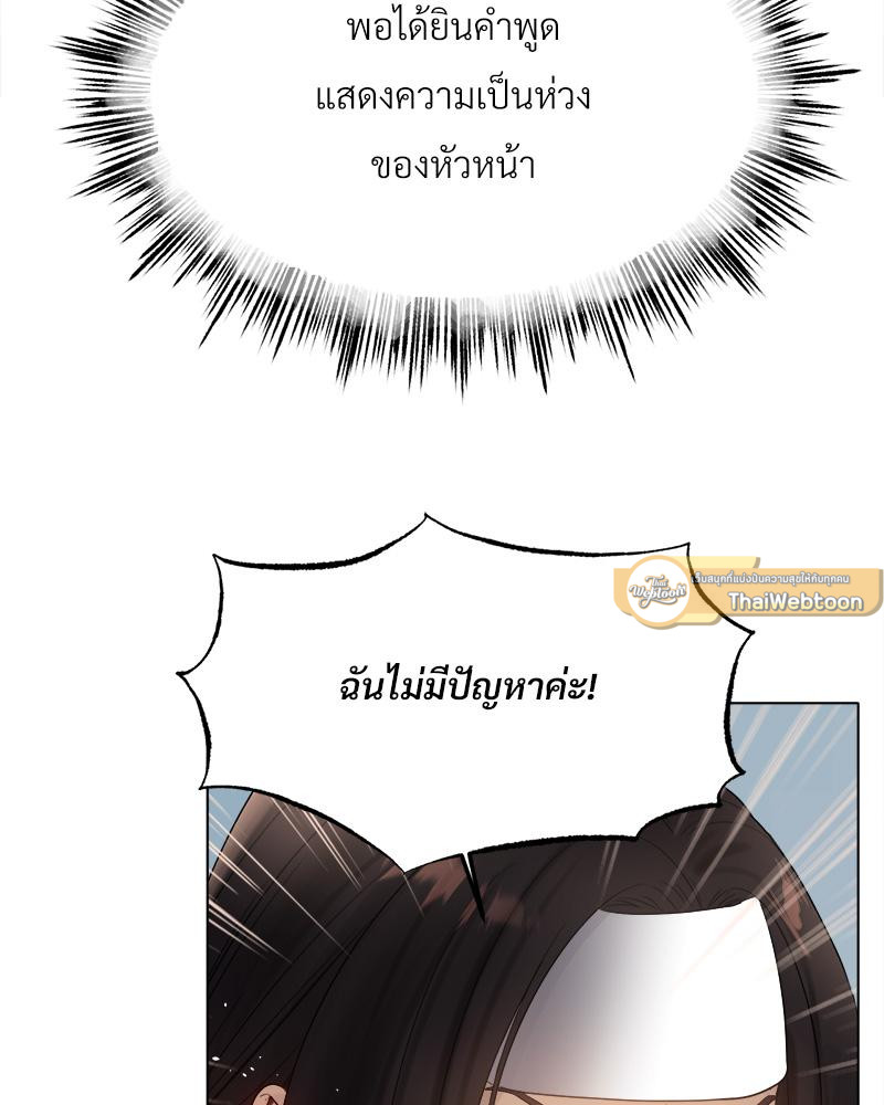 Do You Like to Exercise? – Do You Like to Exercise? – ตอนที่ 20 หน้า 26