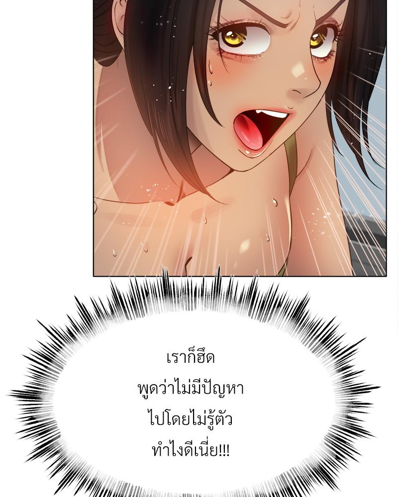 Do You Like to Exercise? – Do You Like to Exercise? – ตอนที่ 20 หน้า 27
