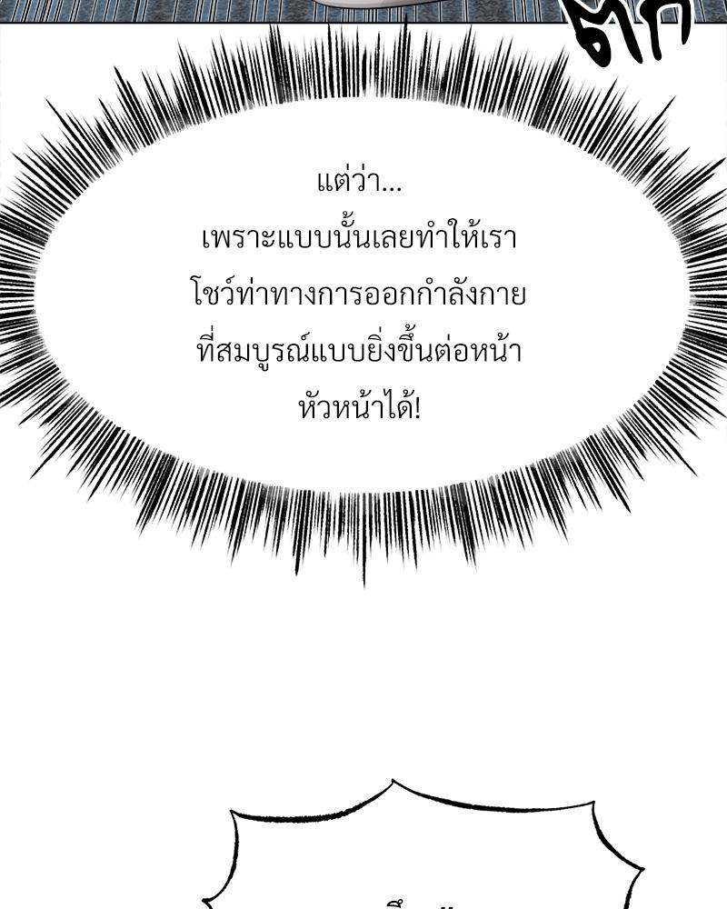 Do You Like to Exercise? – Do You Like to Exercise? – ตอนที่ 20 หน้า 29