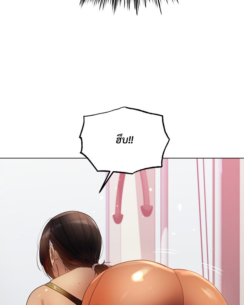Do You Like to Exercise? – Do You Like to Exercise? – ตอนที่ 20 หน้า 32