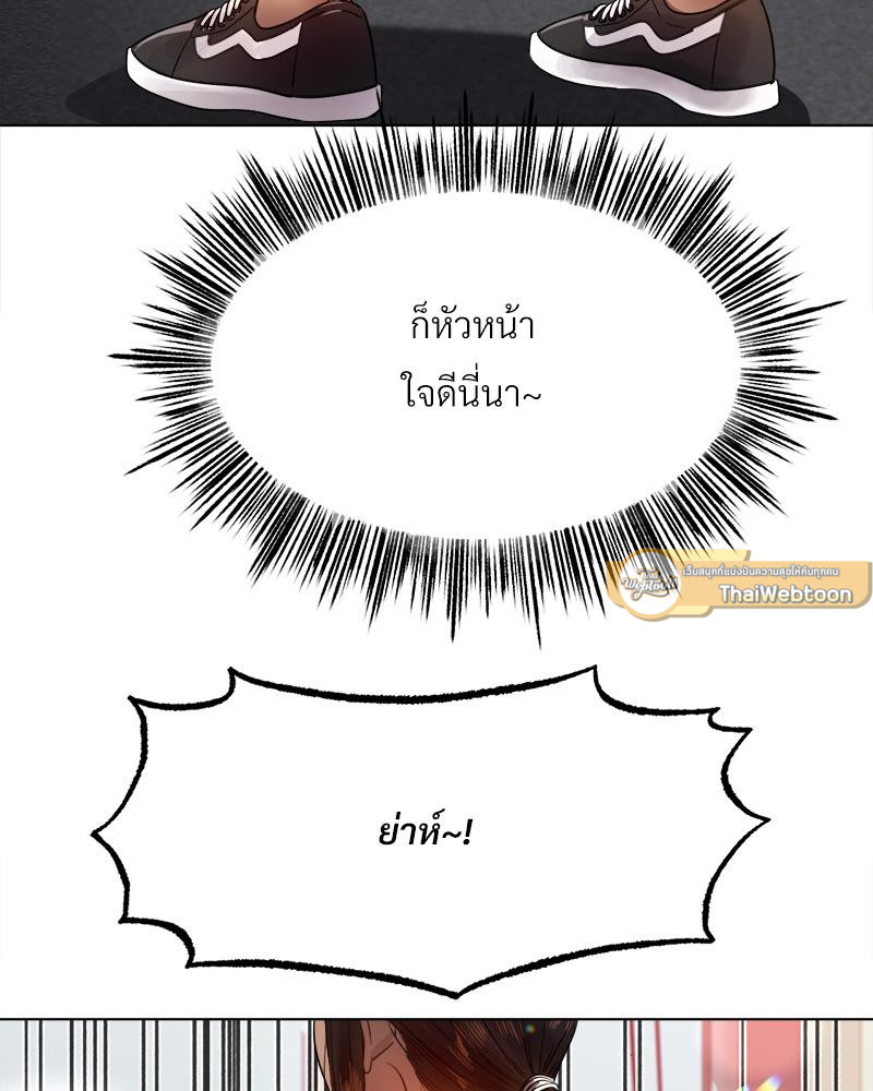 Do You Like to Exercise? – Do You Like to Exercise? – ตอนที่ 20 หน้า 34