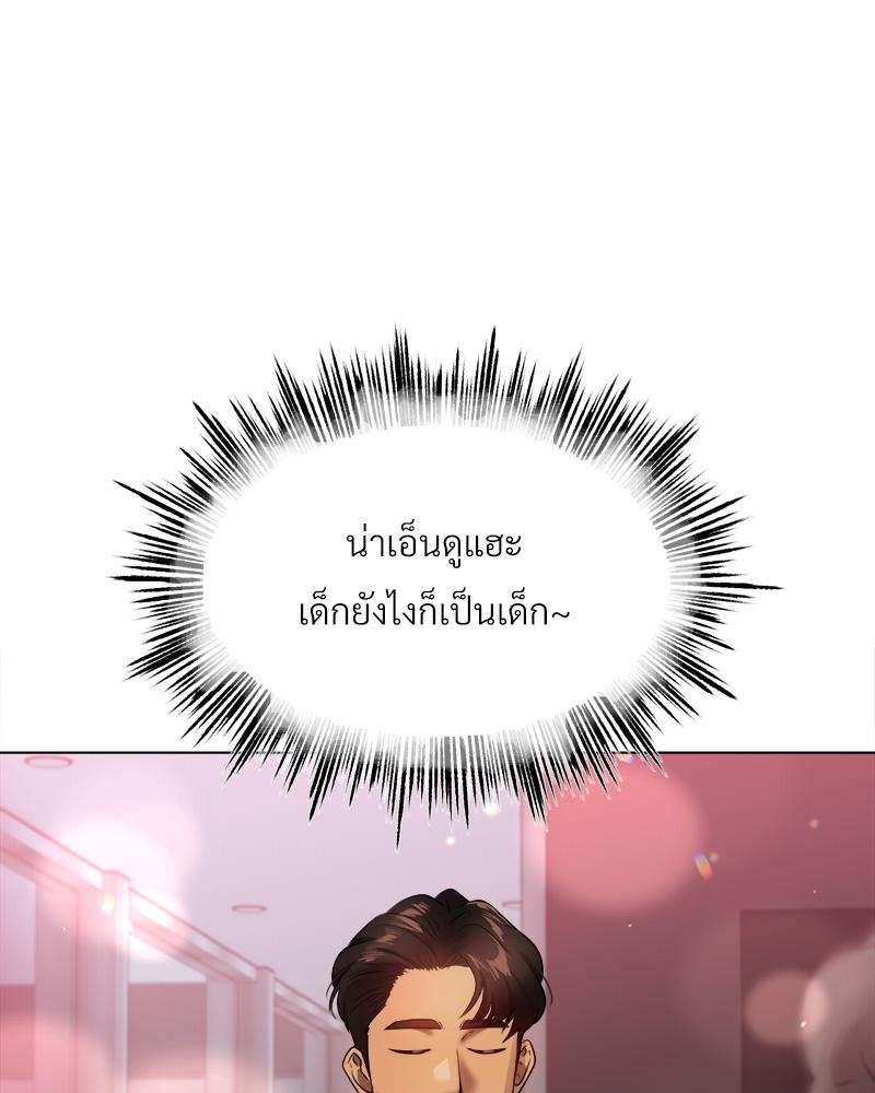 Do You Like to Exercise? – Do You Like to Exercise? – ตอนที่ 20 หน้า 40