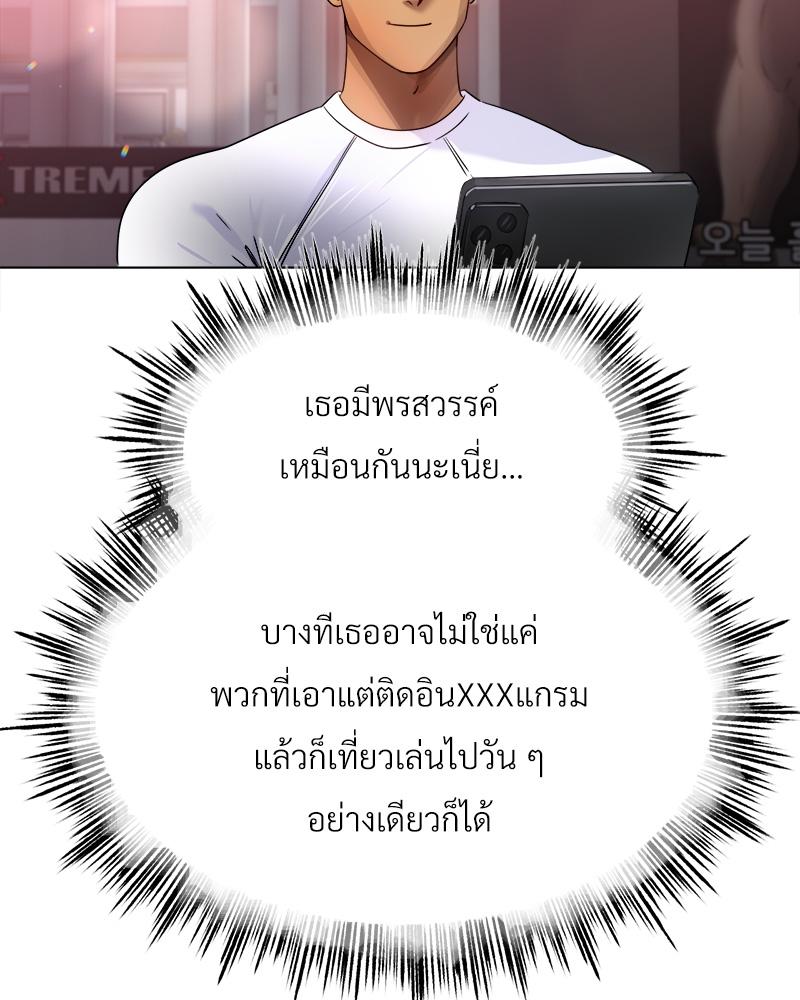 Do You Like to Exercise? – Do You Like to Exercise? – ตอนที่ 20 หน้า 41