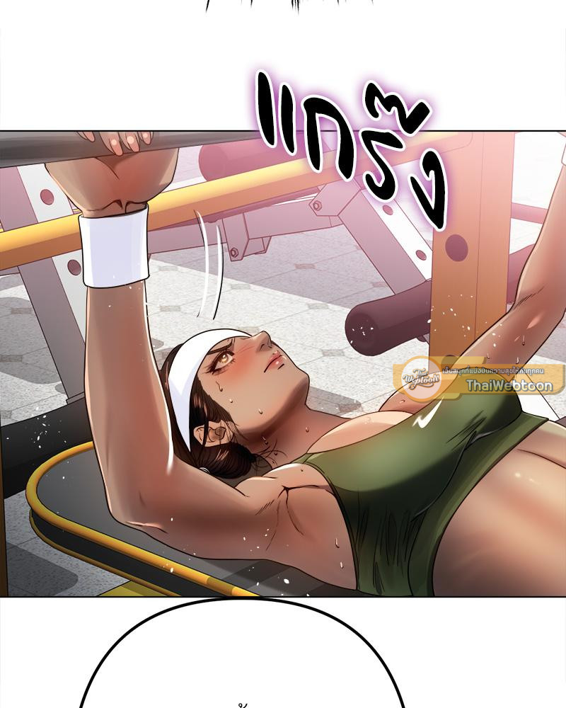 Do You Like to Exercise? – Do You Like to Exercise? – ตอนที่ 20 หน้า 42