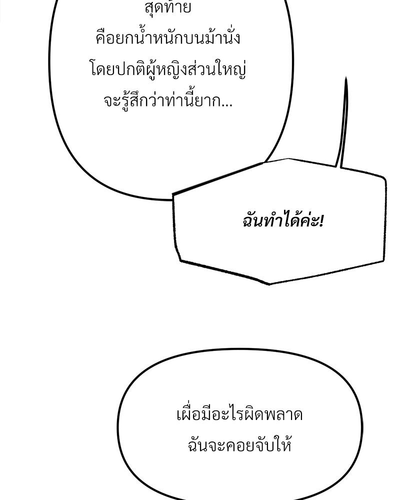 Do You Like to Exercise? – Do You Like to Exercise? – ตอนที่ 20 หน้า 43