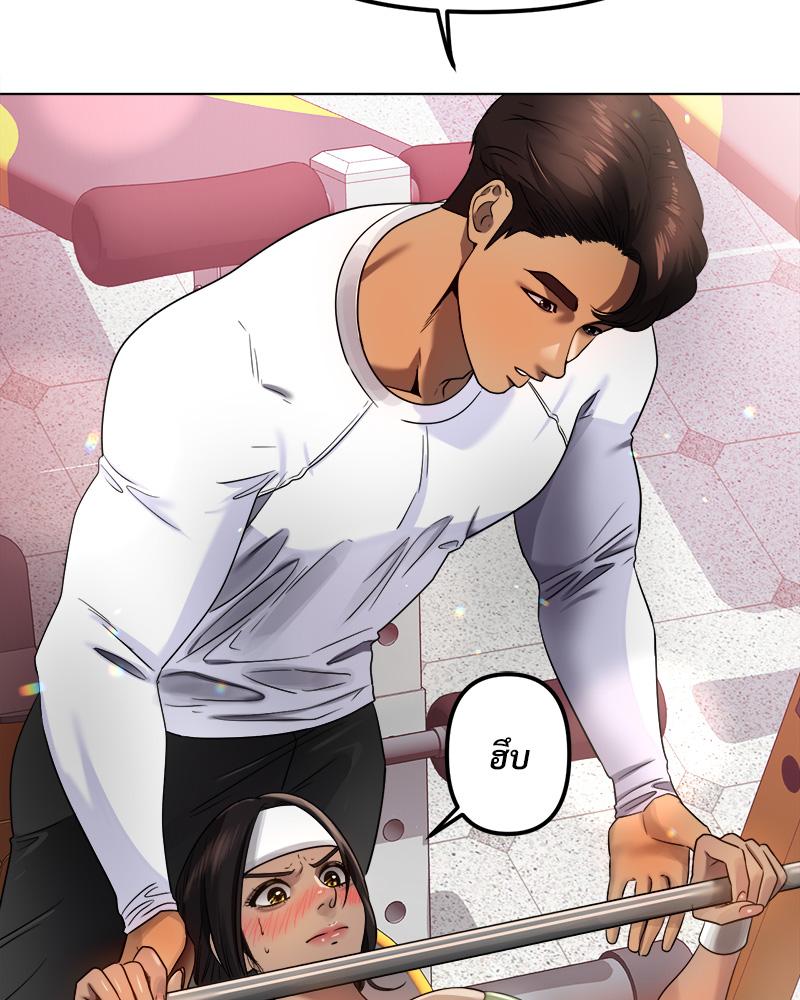 Do You Like to Exercise? – Do You Like to Exercise? – ตอนที่ 20 หน้า 44