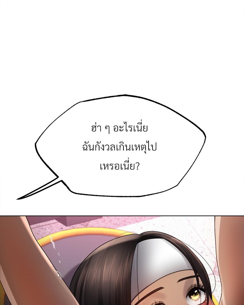 Do You Like to Exercise? – Do You Like to Exercise? – ตอนที่ 20 หน้า 48