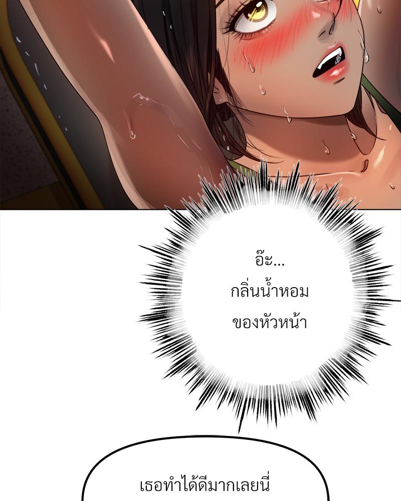 Do You Like to Exercise? – Do You Like to Exercise? – ตอนที่ 20 หน้า 49