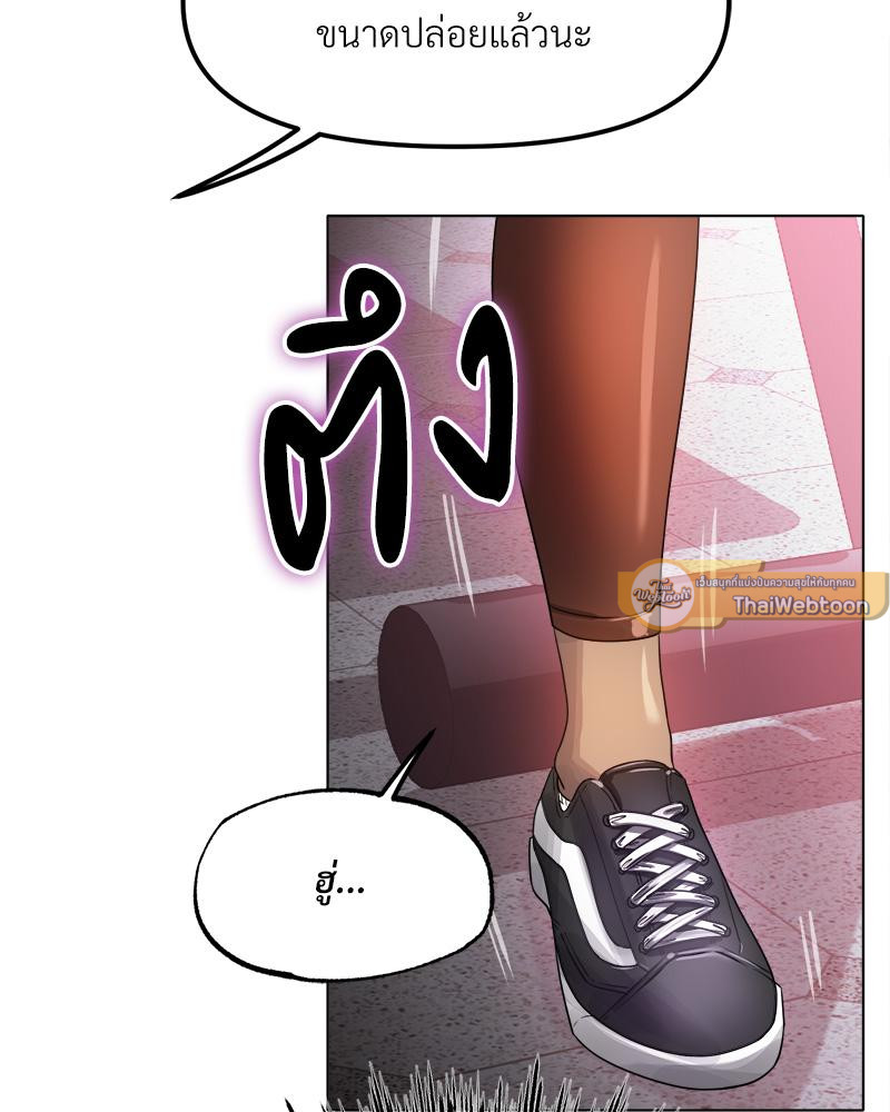 Do You Like to Exercise? – Do You Like to Exercise? – ตอนที่ 20 หน้า 50